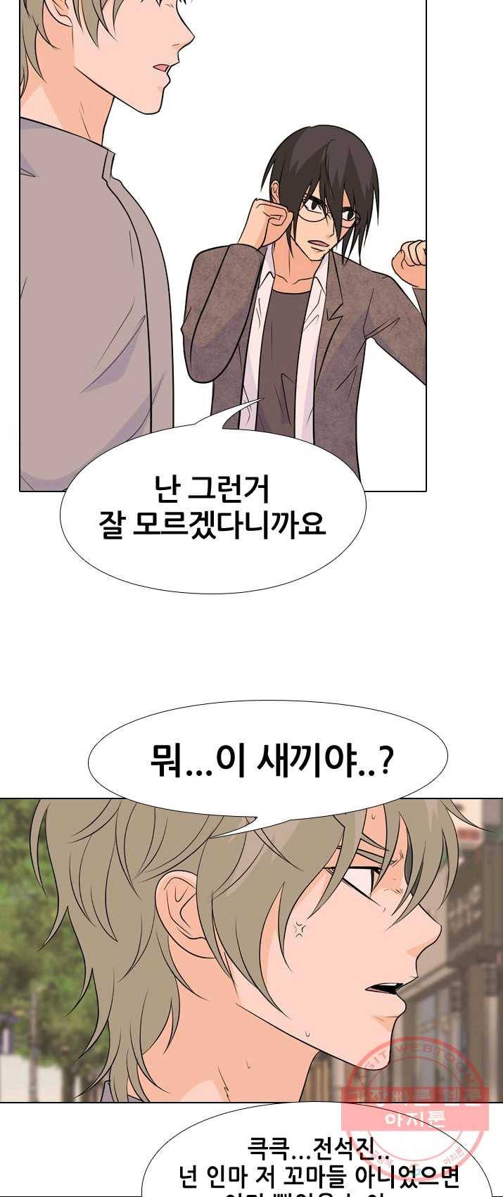 고교전설 149화 최강의 적 10