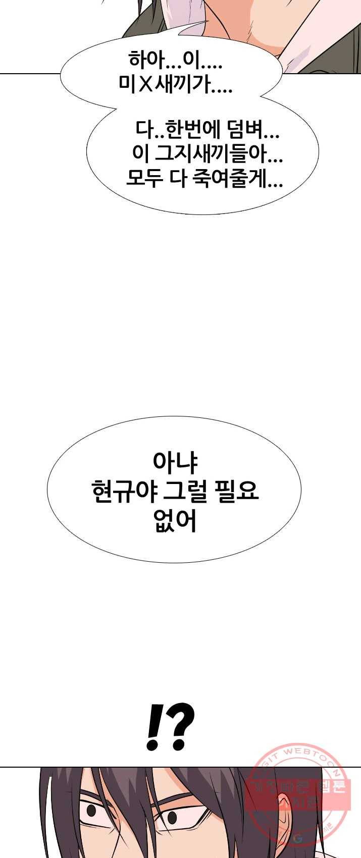 고교전설 149화 최강의 적 12
