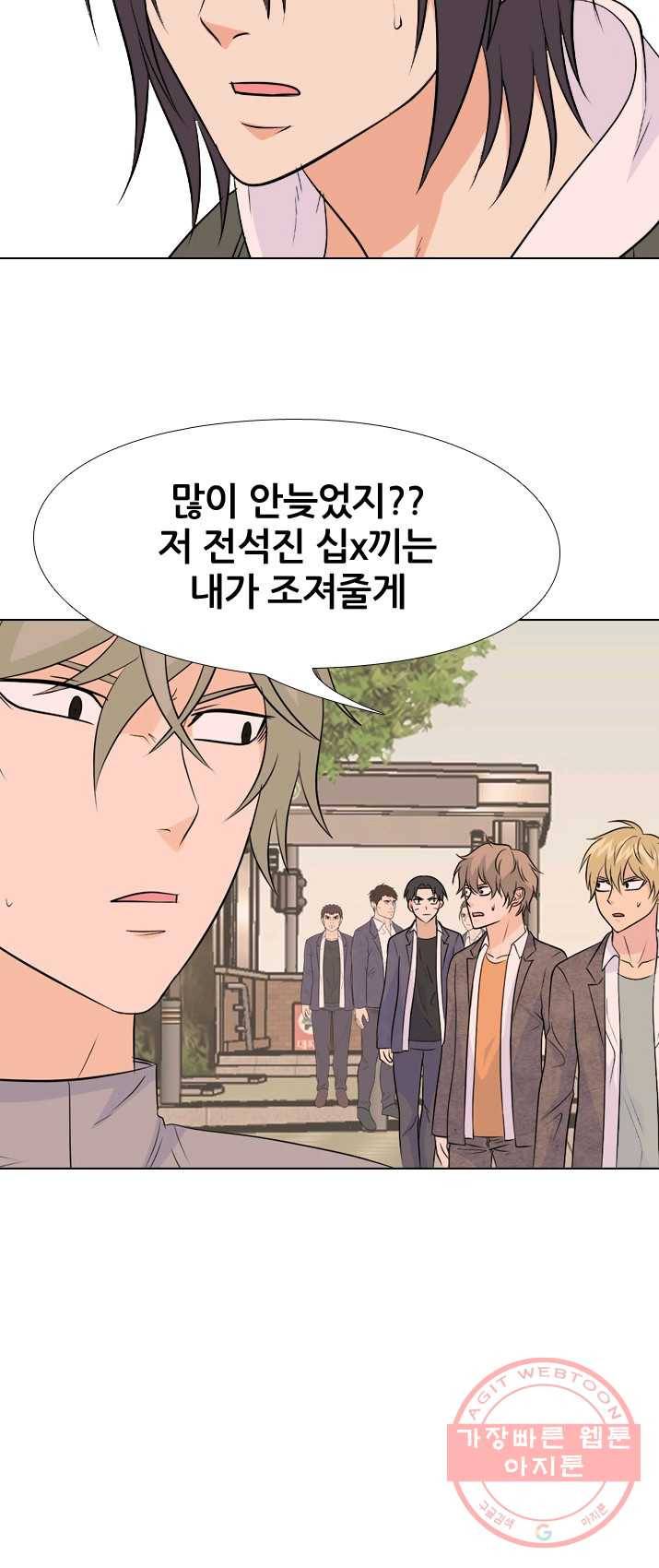 고교전설 149화 최강의 적 13