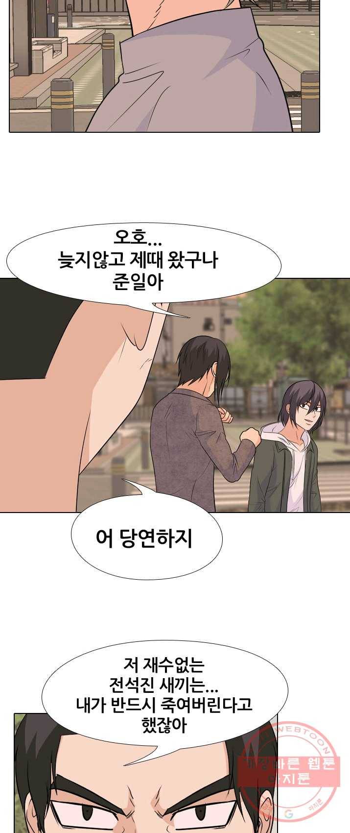 고교전설 149화 최강의 적 15