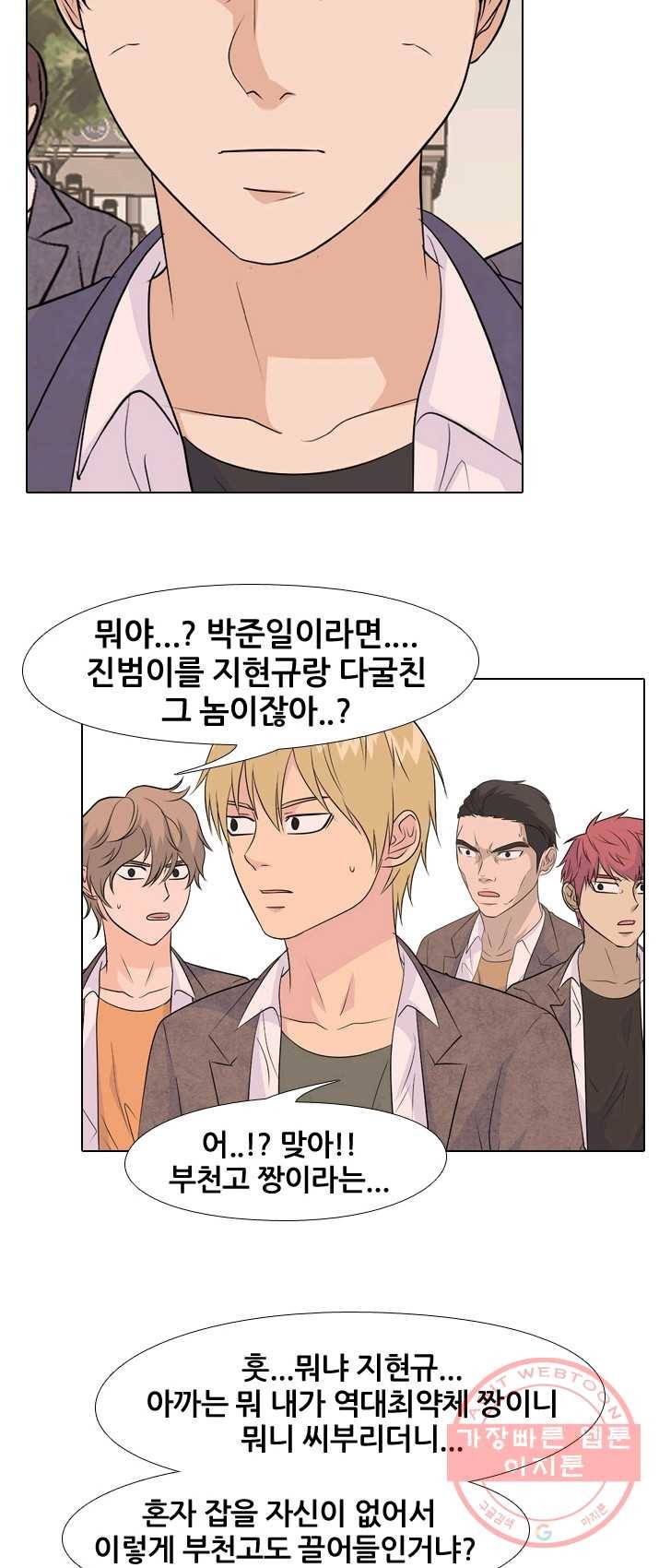 고교전설 149화 최강의 적 16