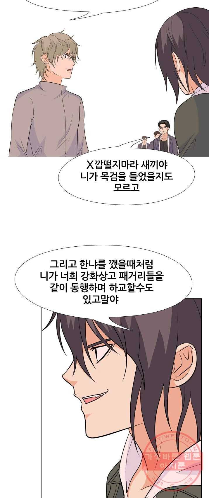고교전설 149화 최강의 적 17