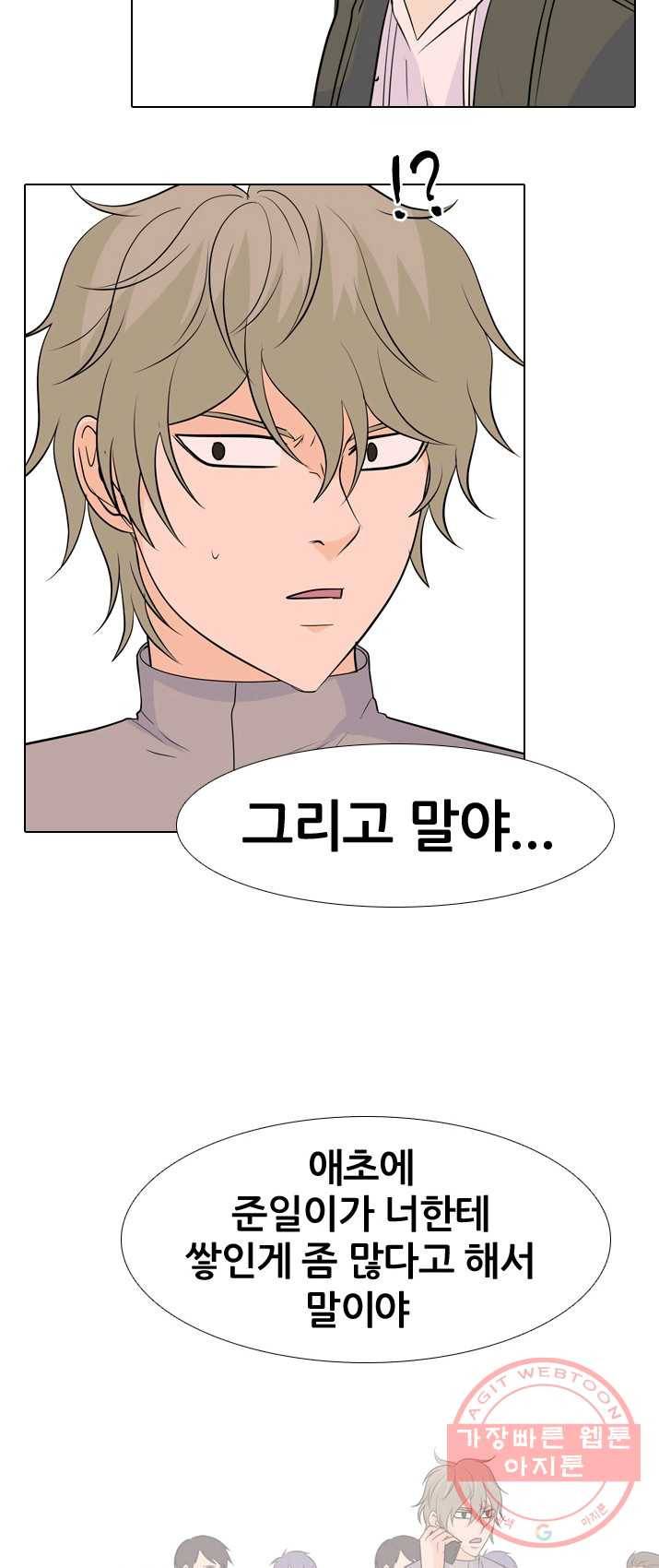 고교전설 149화 최강의 적 18