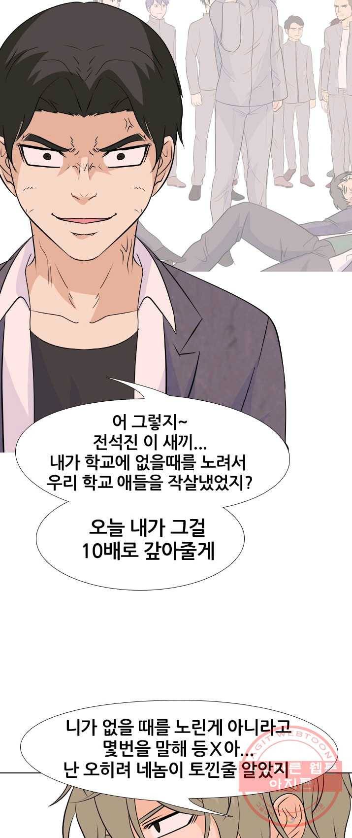 고교전설 149화 최강의 적 19
