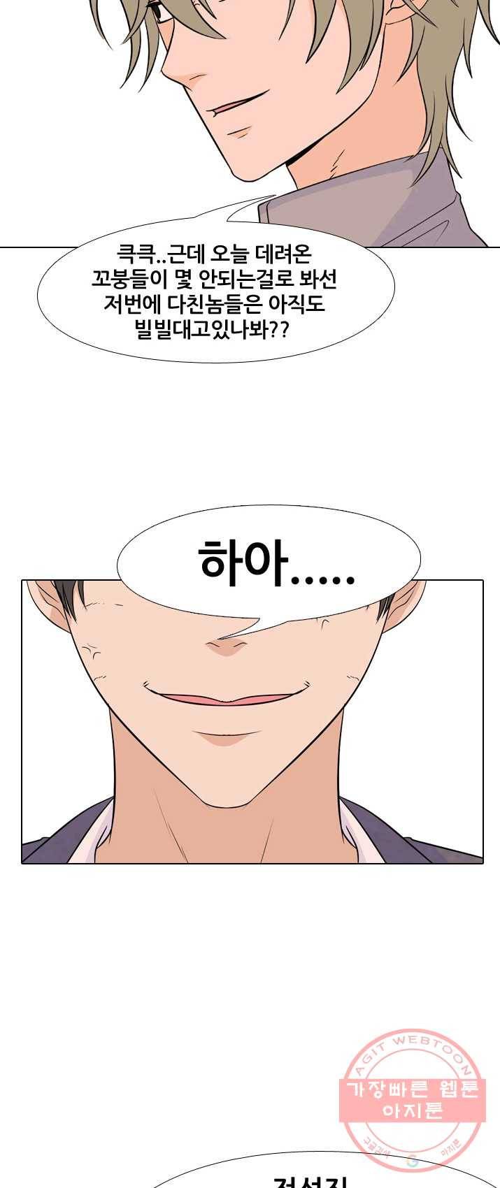 고교전설 149화 최강의 적 20