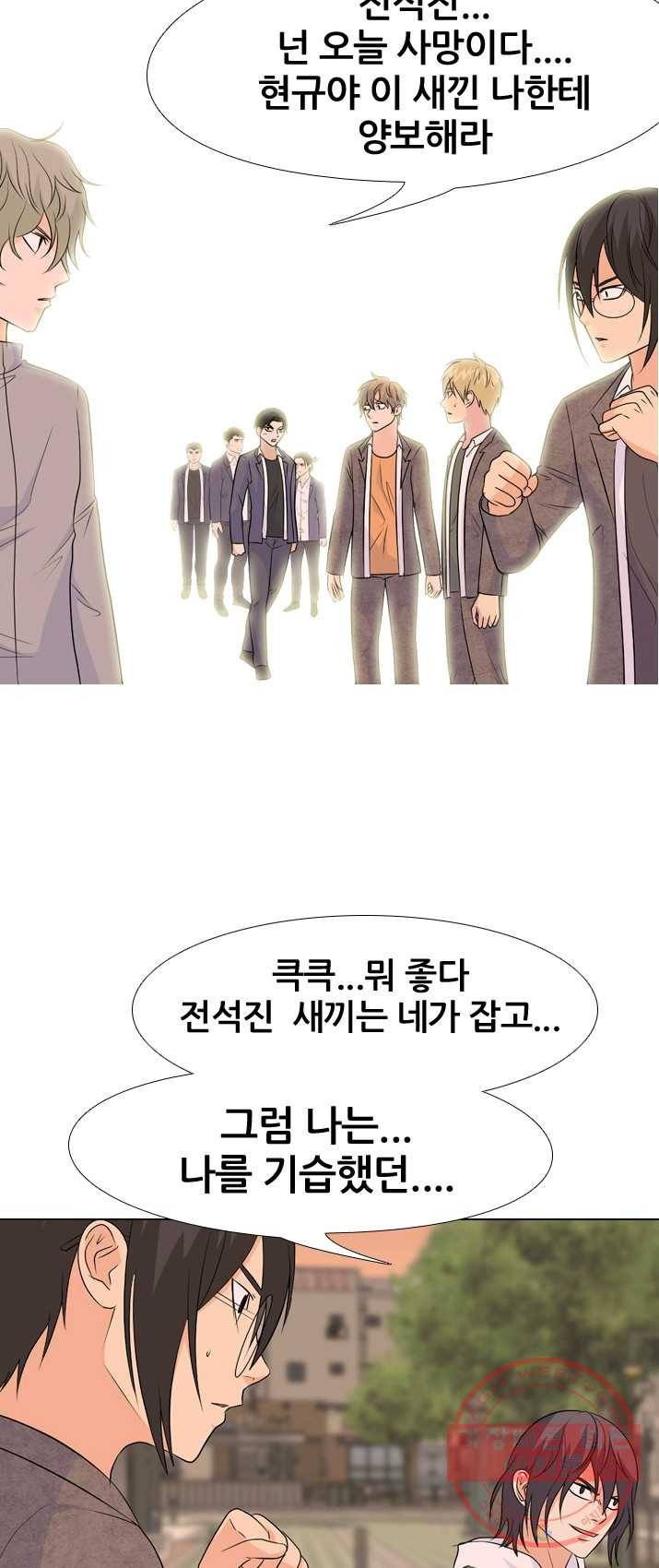 고교전설 149화 최강의 적 21