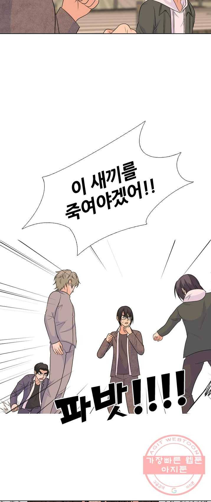 고교전설 149화 최강의 적 22