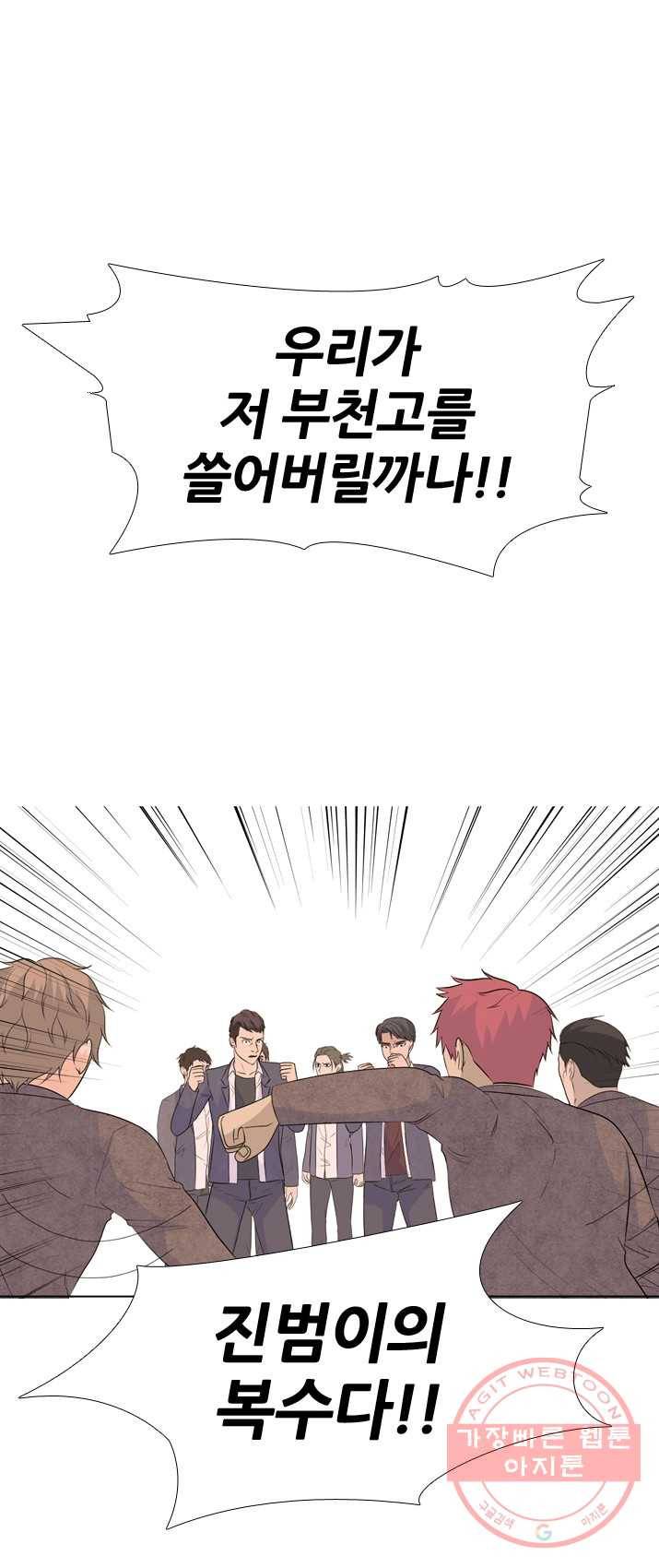 고교전설 149화 최강의 적 26