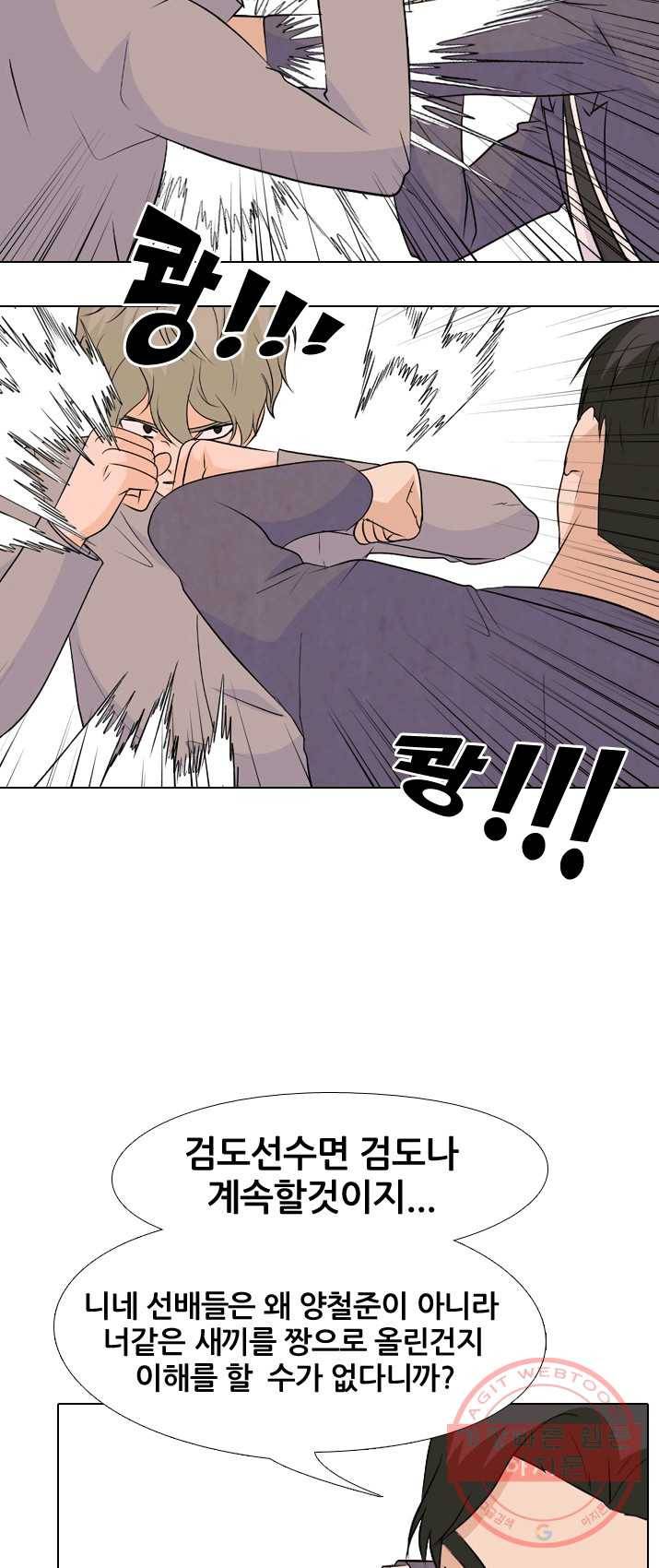 고교전설 149화 최강의 적 30