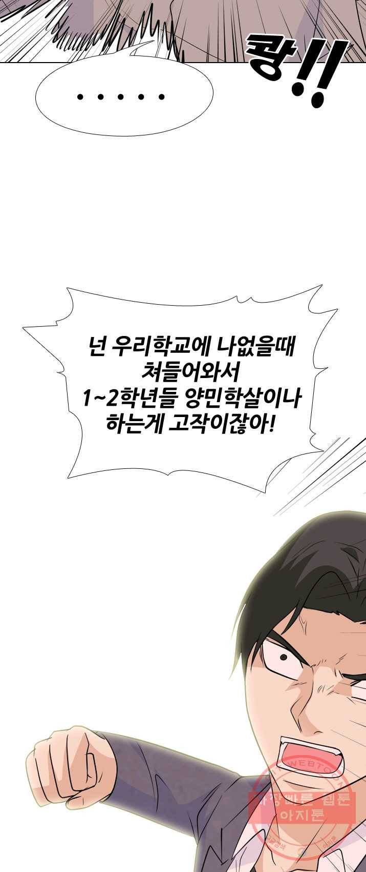 고교전설 149화 최강의 적 32