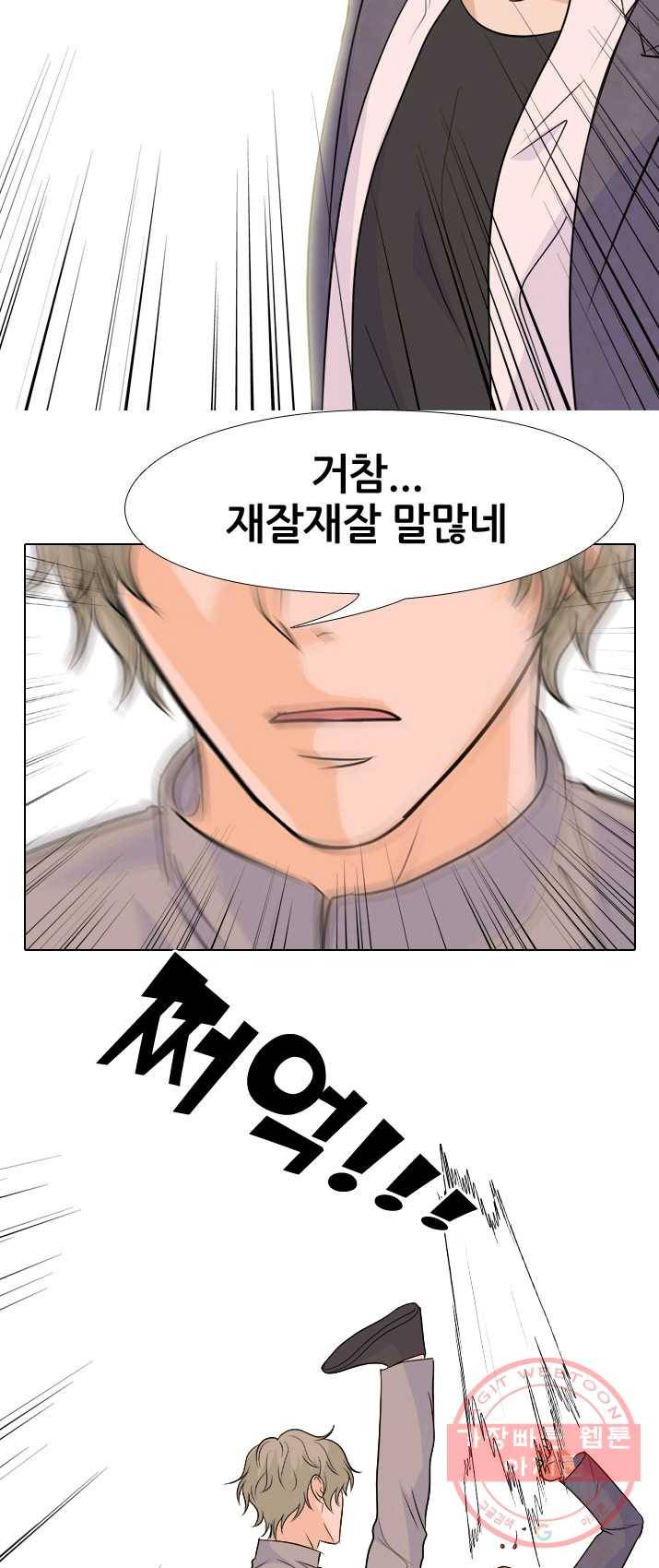 고교전설 149화 최강의 적 33