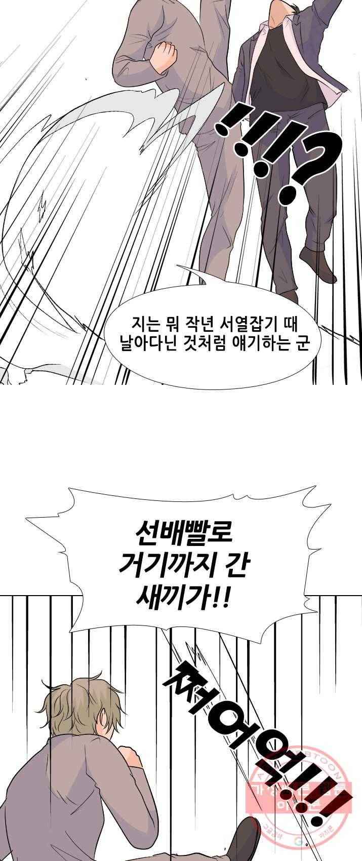 고교전설 149화 최강의 적 34
