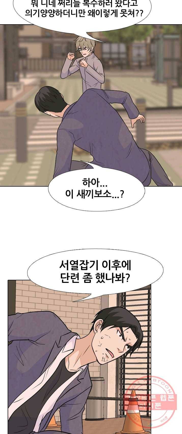 고교전설 149화 최강의 적 37