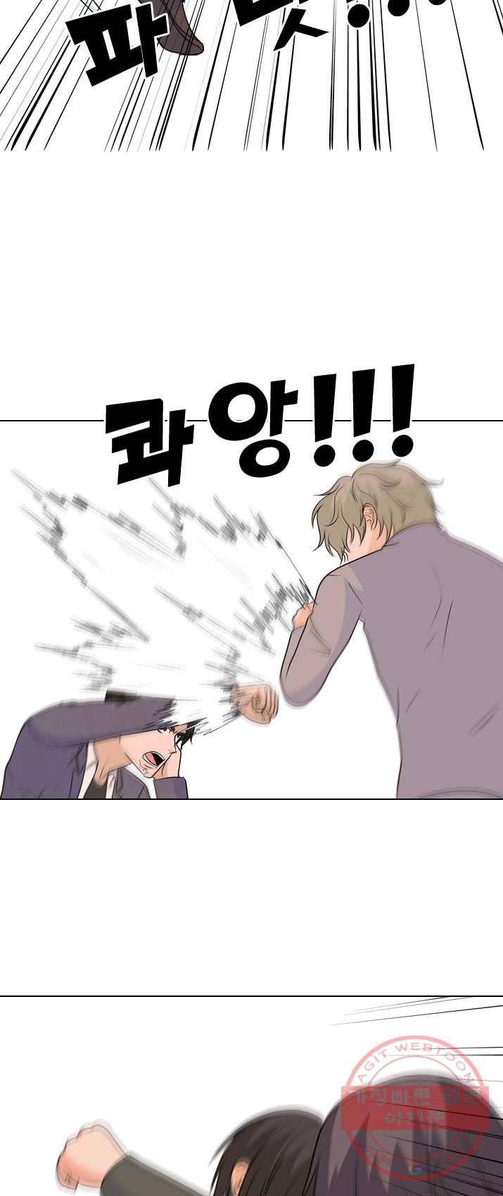 고교전설 149화 최강의 적 39