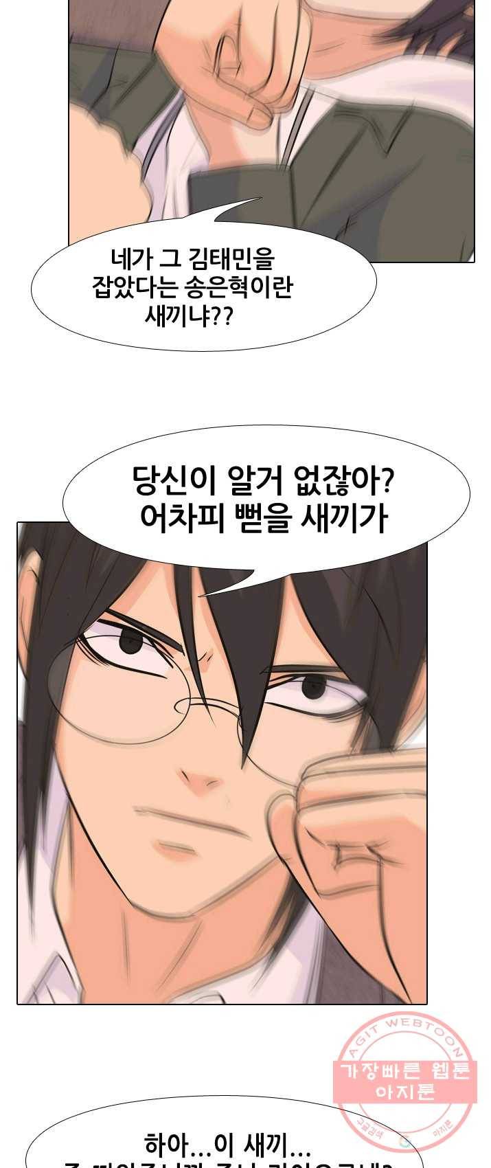 고교전설 149화 최강의 적 41