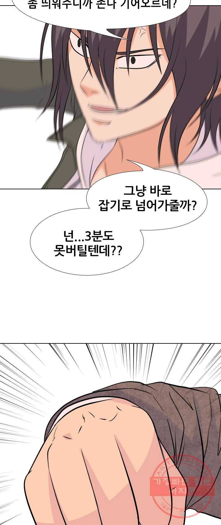 고교전설 149화 최강의 적 42