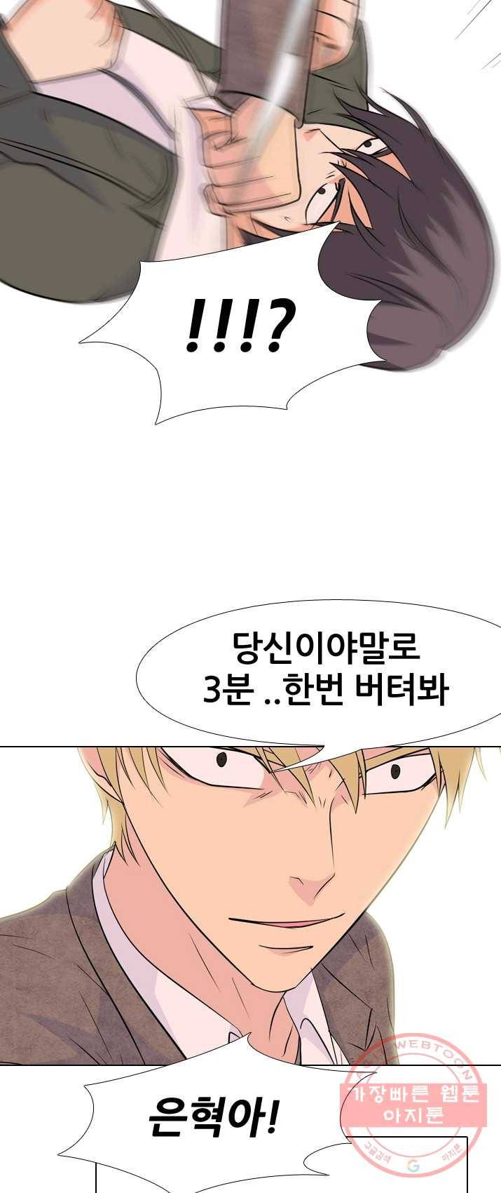고교전설 149화 최강의 적 44