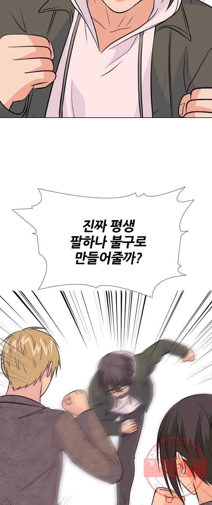 고교전설 149화 최강의 적 46