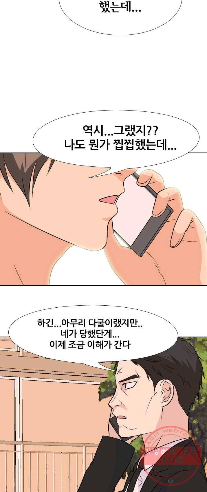 고교전설 149화 최강의 적 49