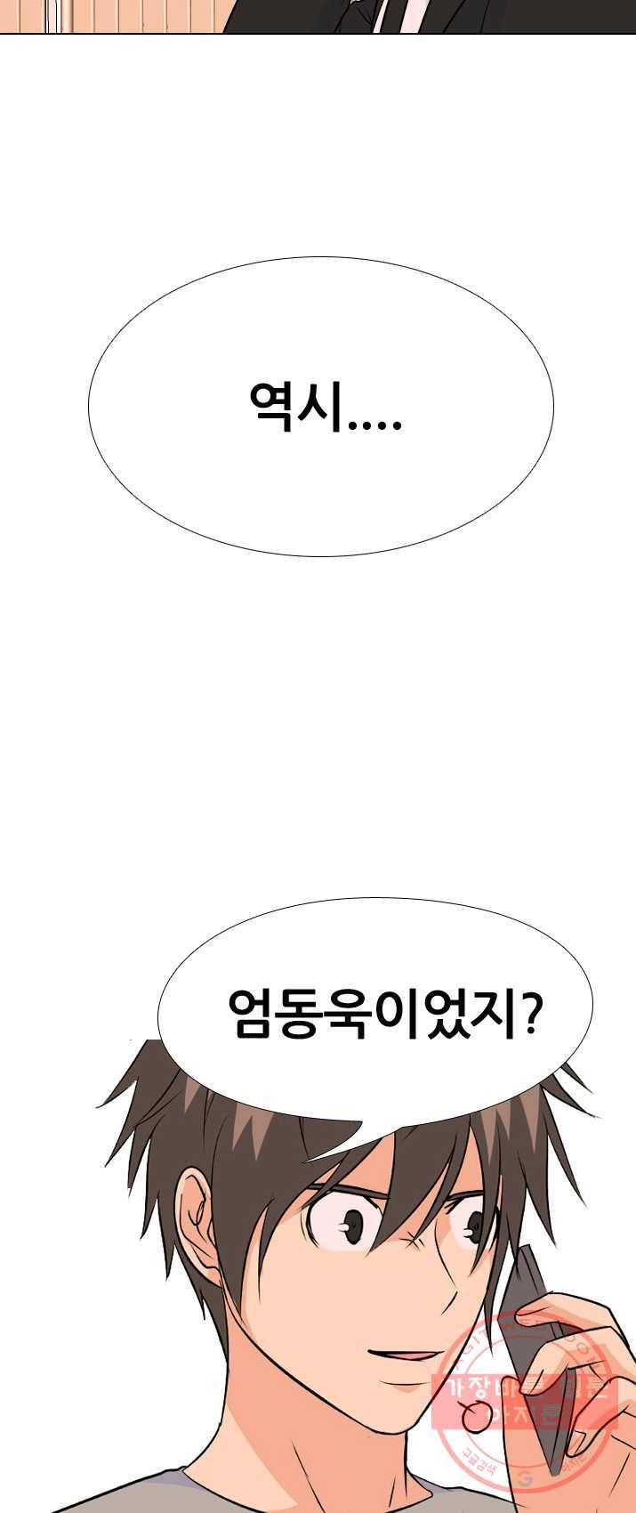 고교전설 149화 최강의 적 50