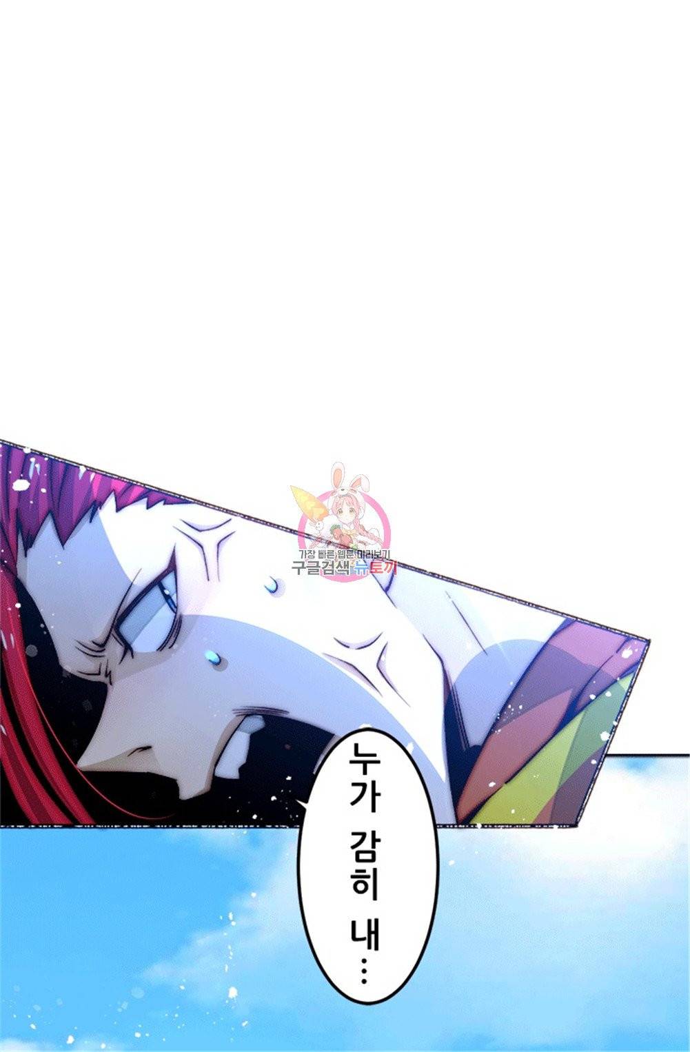 만능왕 133화 1