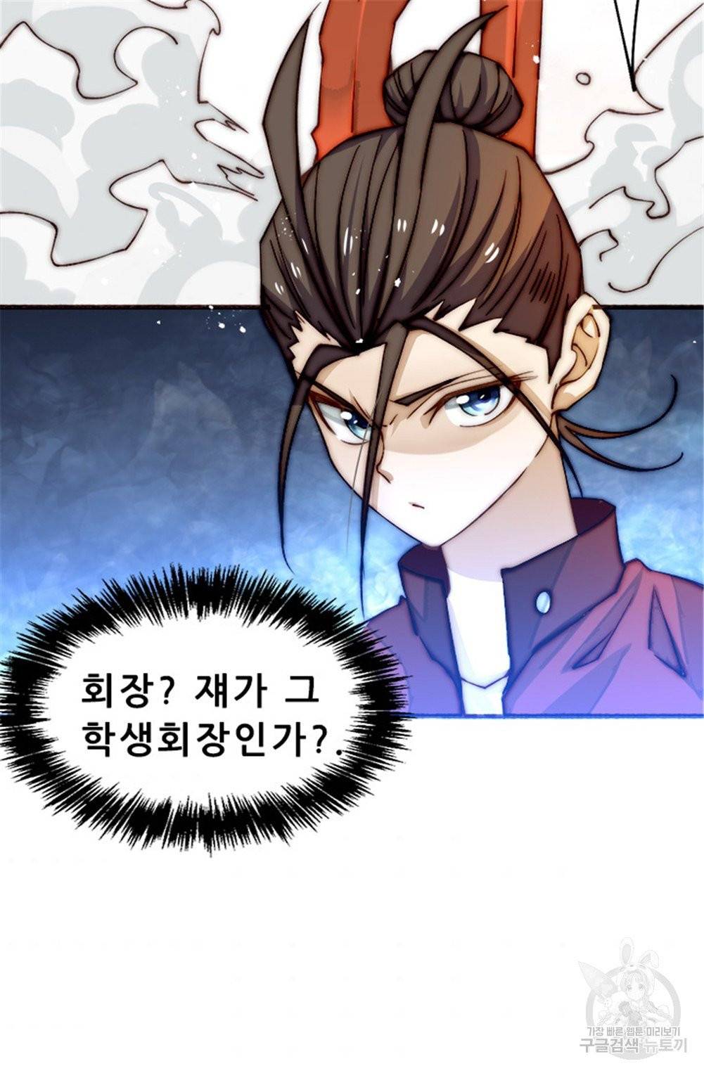 만능왕 133화 3