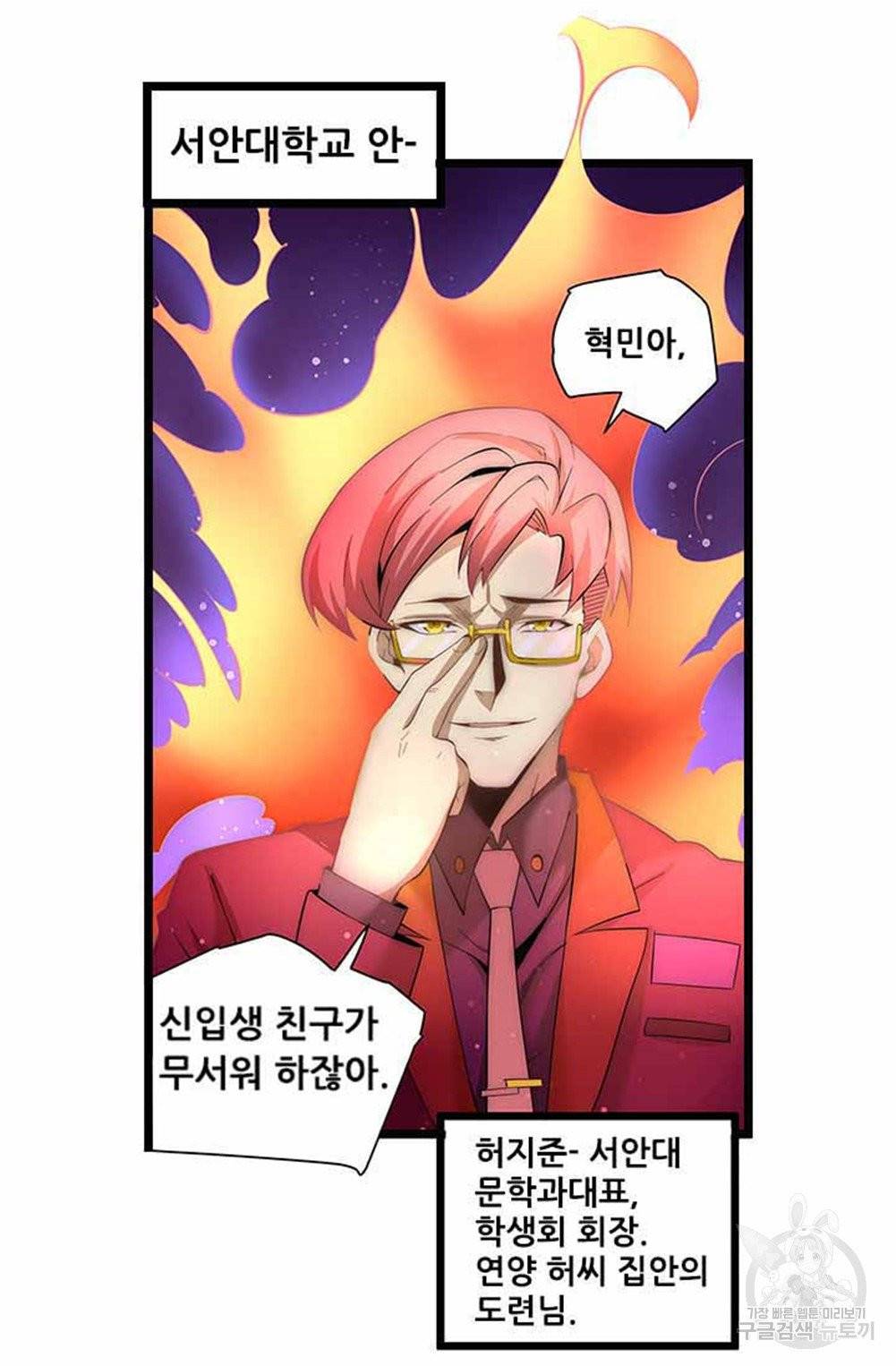 만능왕 133화 5