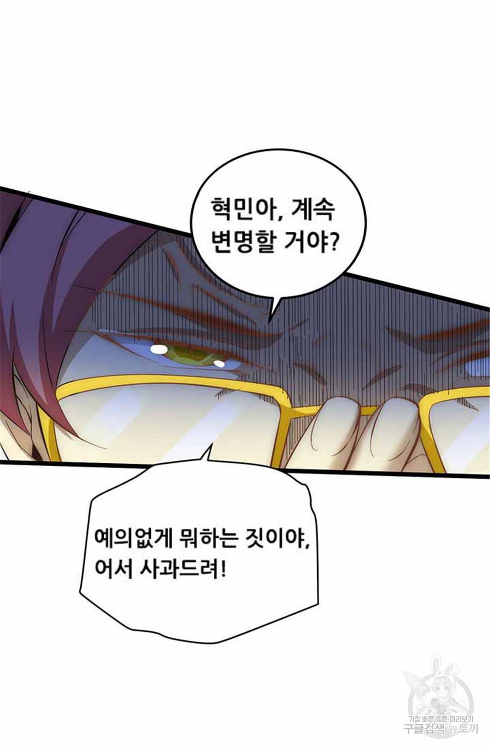 만능왕 133화 7