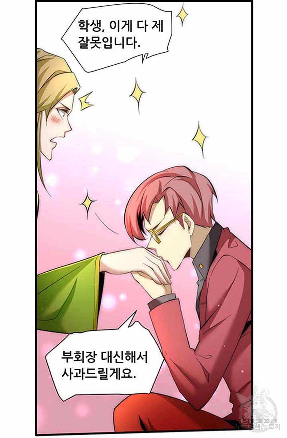 만능왕 133화 9