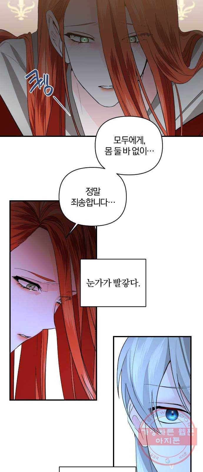 아침을 지나 밤으로 45화 2