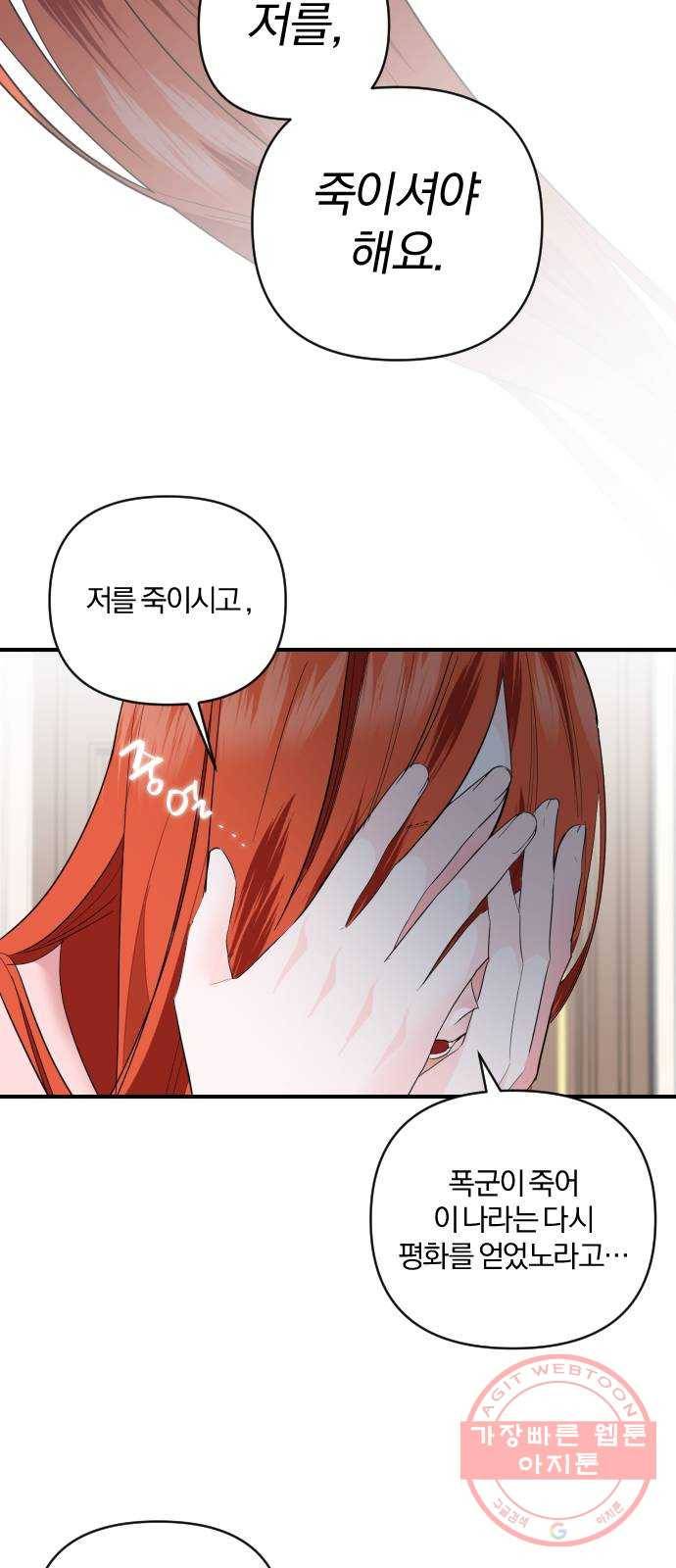 아침을 지나 밤으로 45화 4