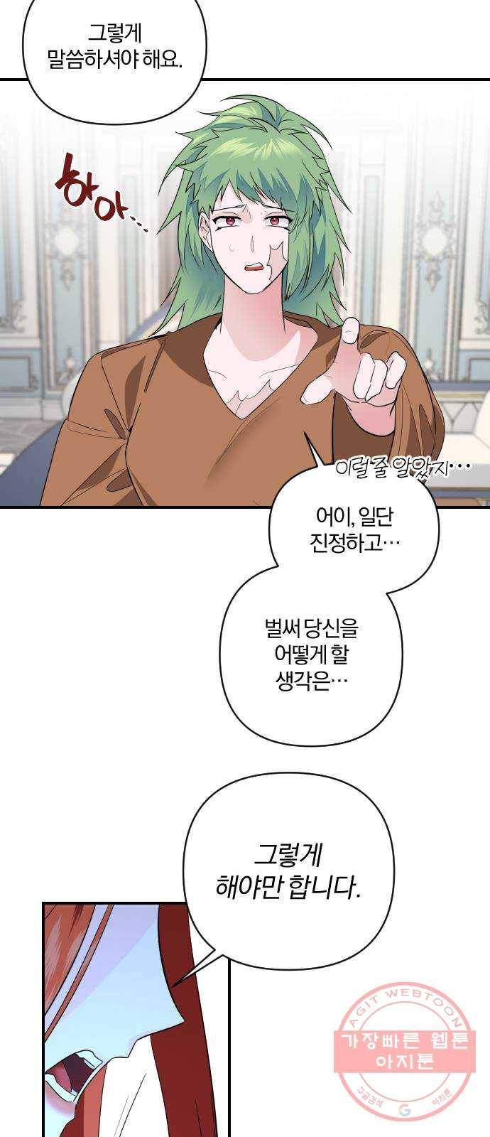 아침을 지나 밤으로 45화 5