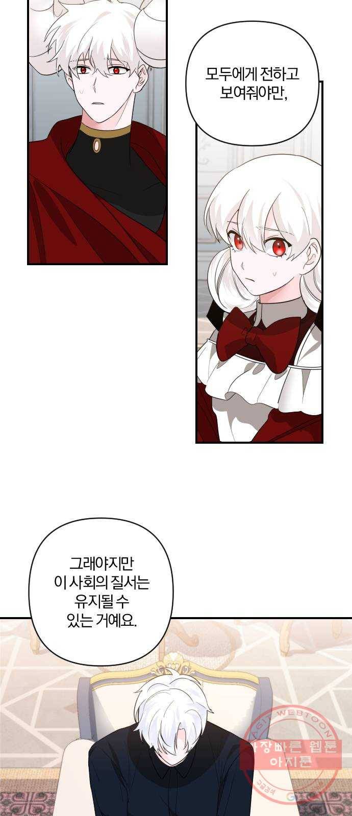 아침을 지나 밤으로 45화 7