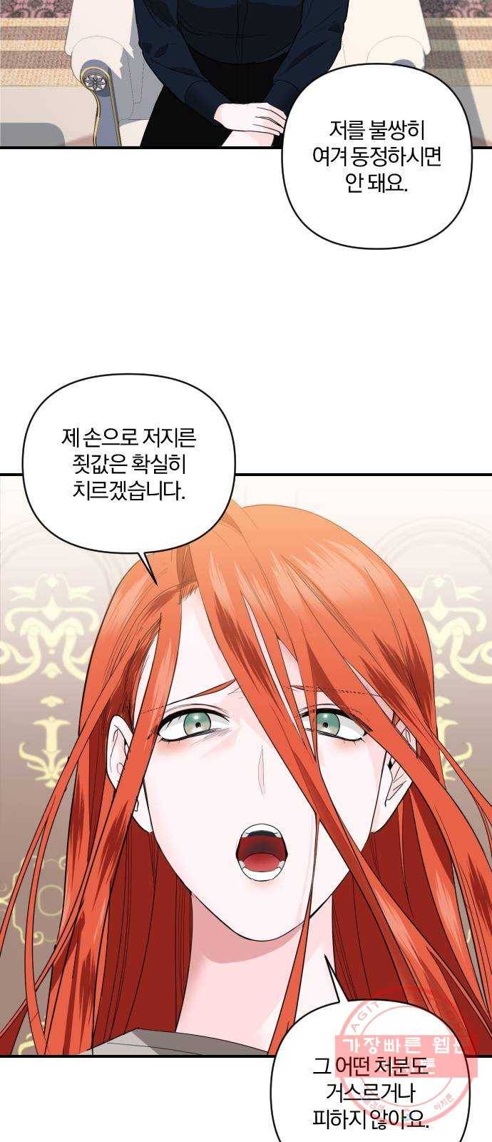 아침을 지나 밤으로 45화 8