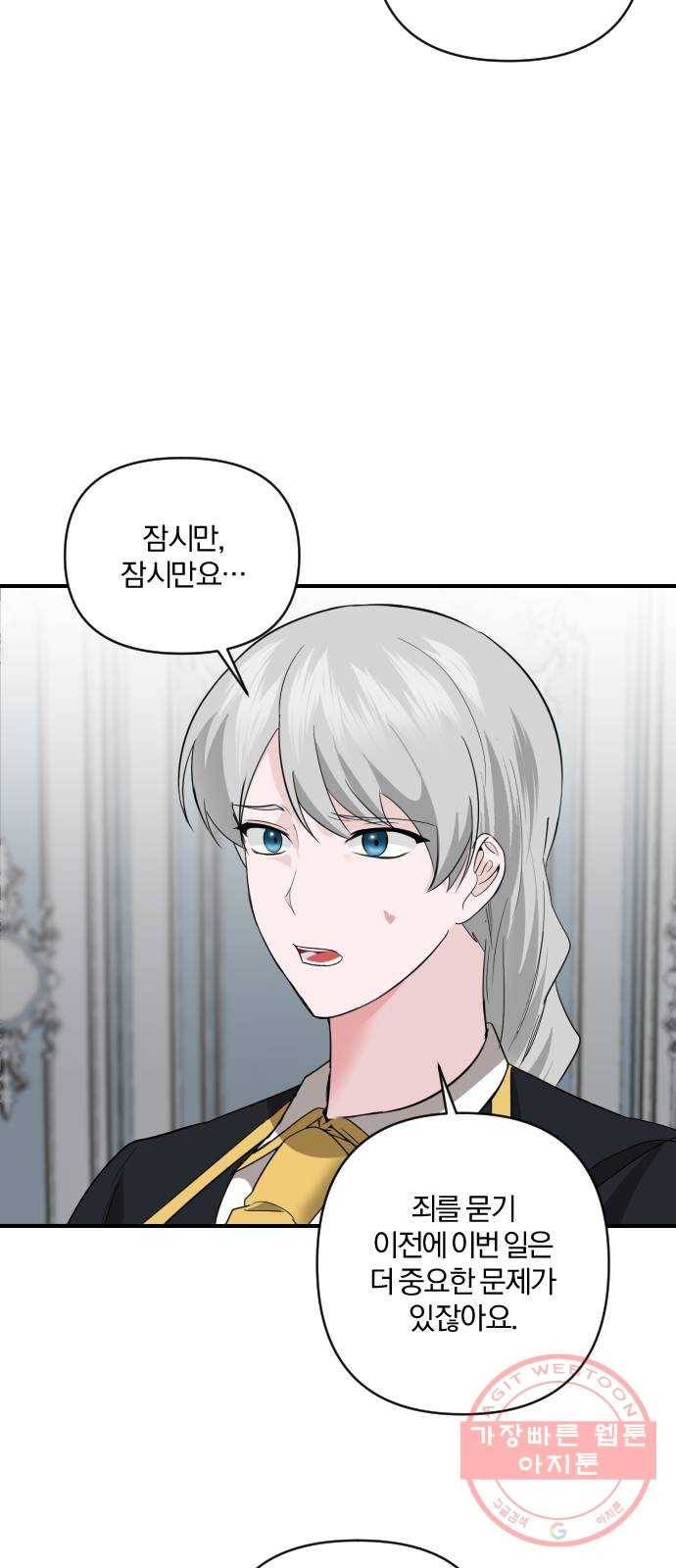 아침을 지나 밤으로 45화 9
