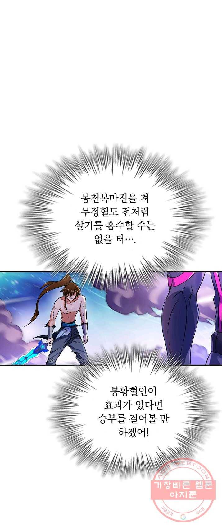 영검존 361화 1