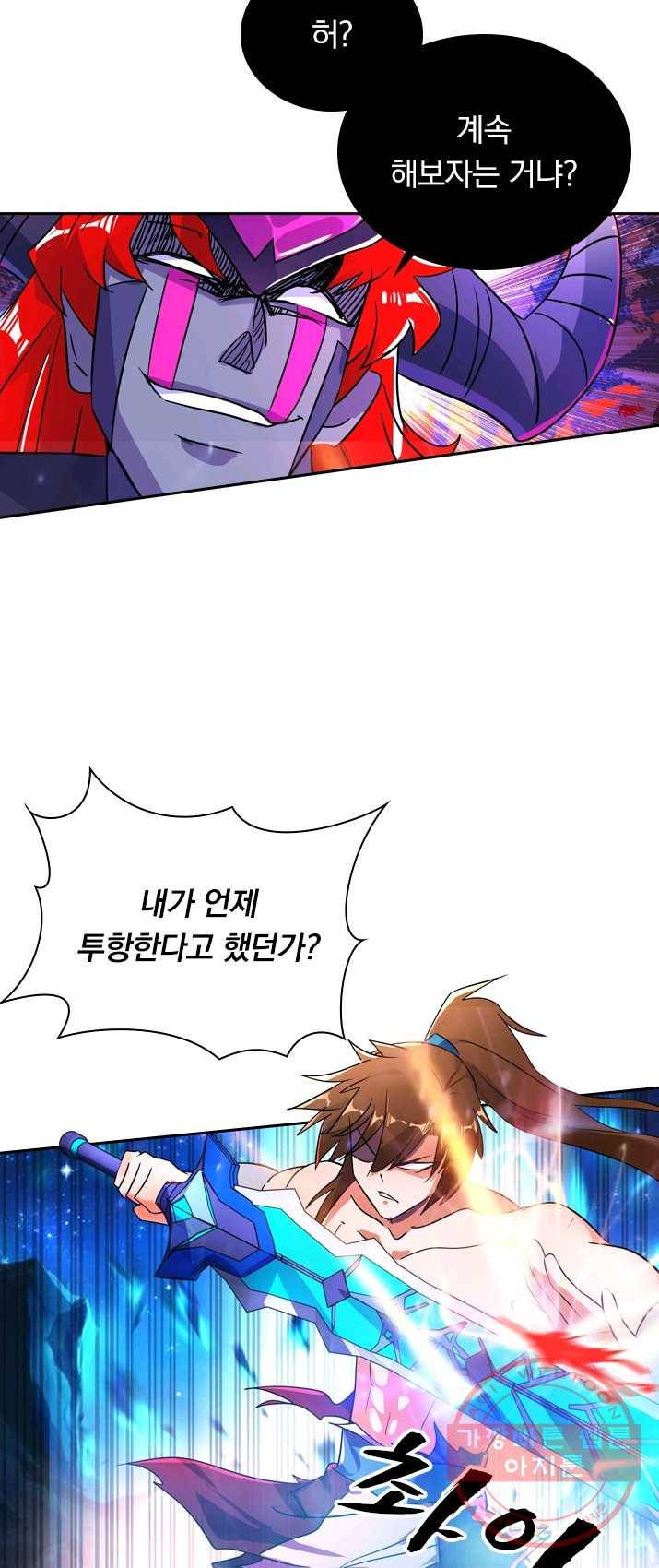 영검존 361화 3