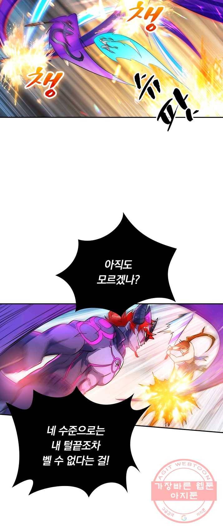 영검존 361화 5