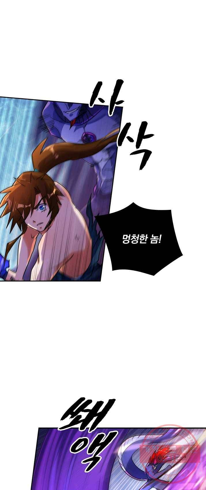 영검존 361화 6