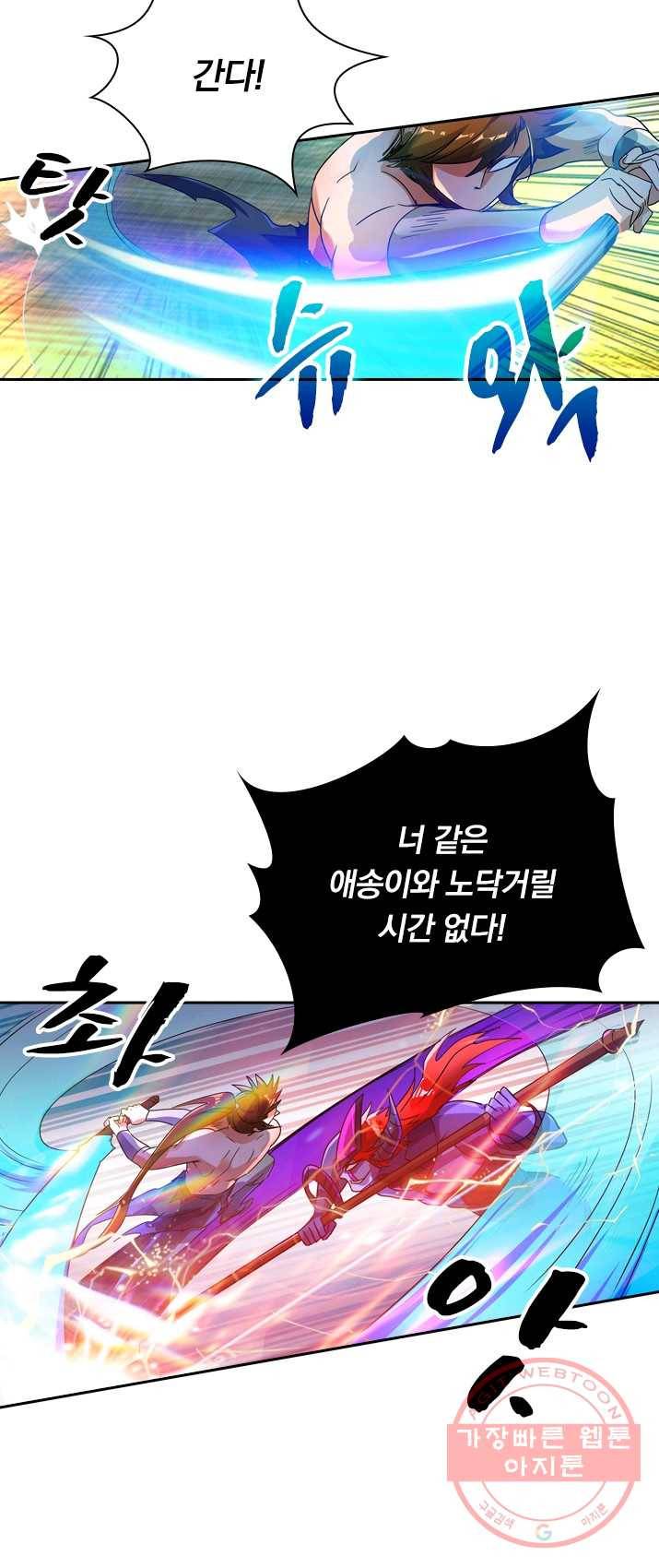 영검존 361화 10