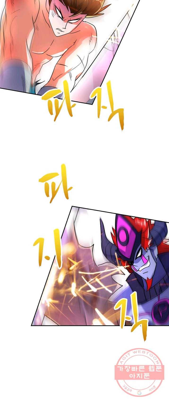 영검존 361화 12