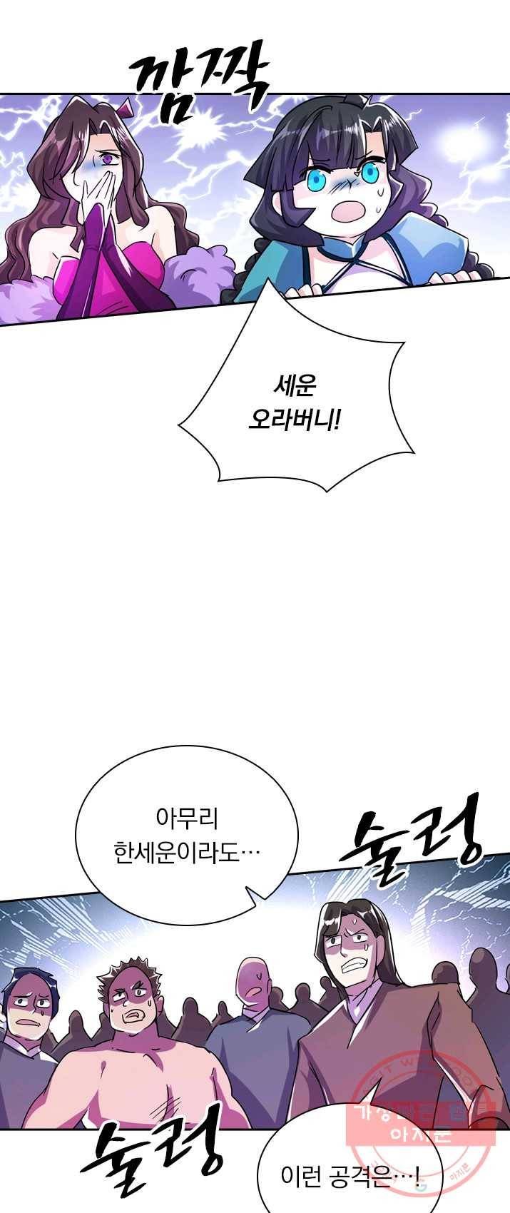 영검존 361화 17