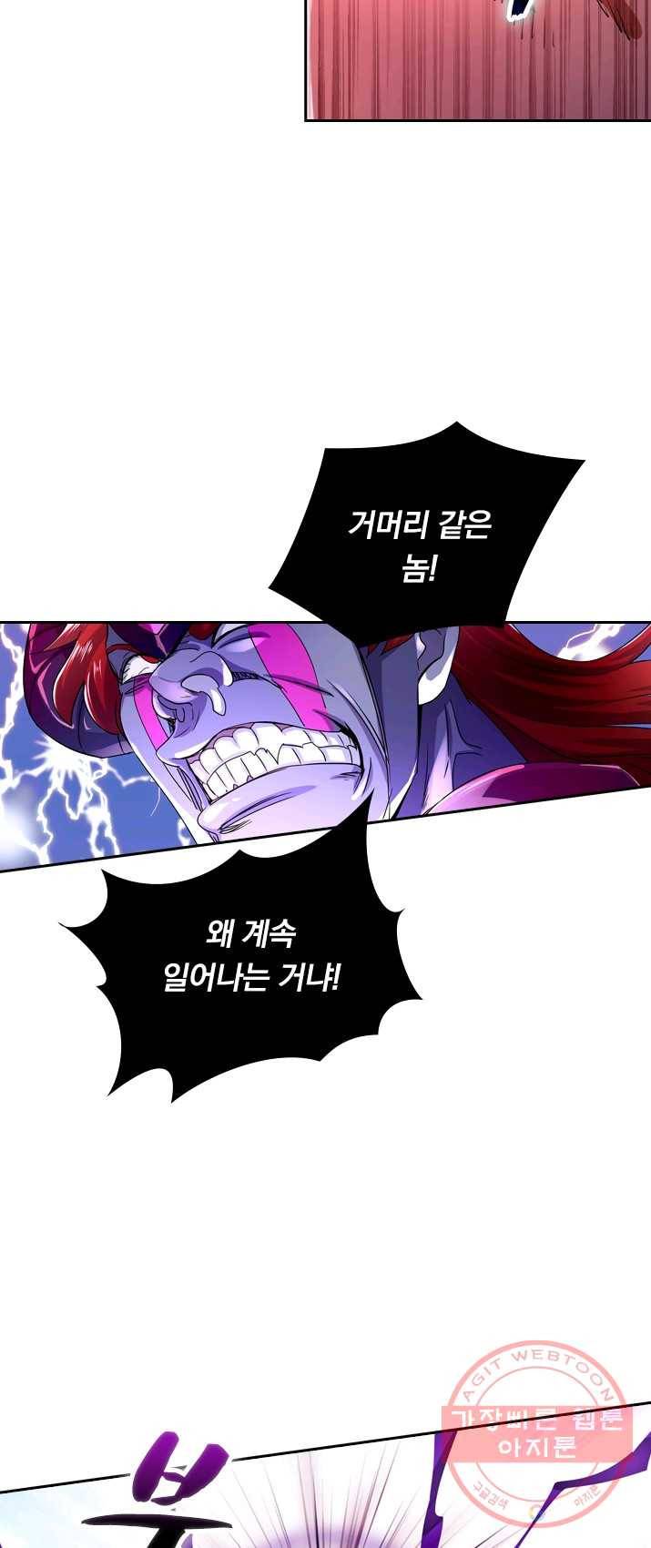 영검존 361화 20
