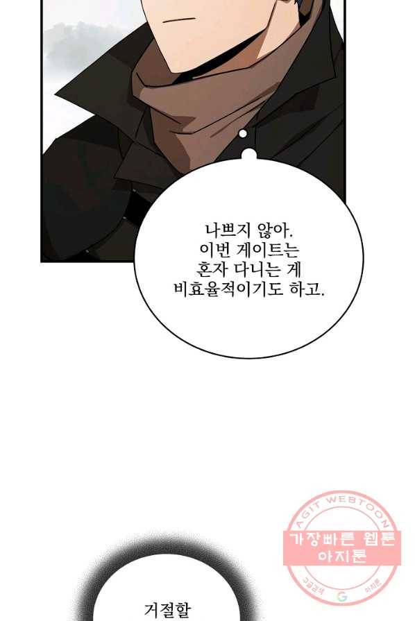 얼어붙은 플레이어의 귀환 38화 4