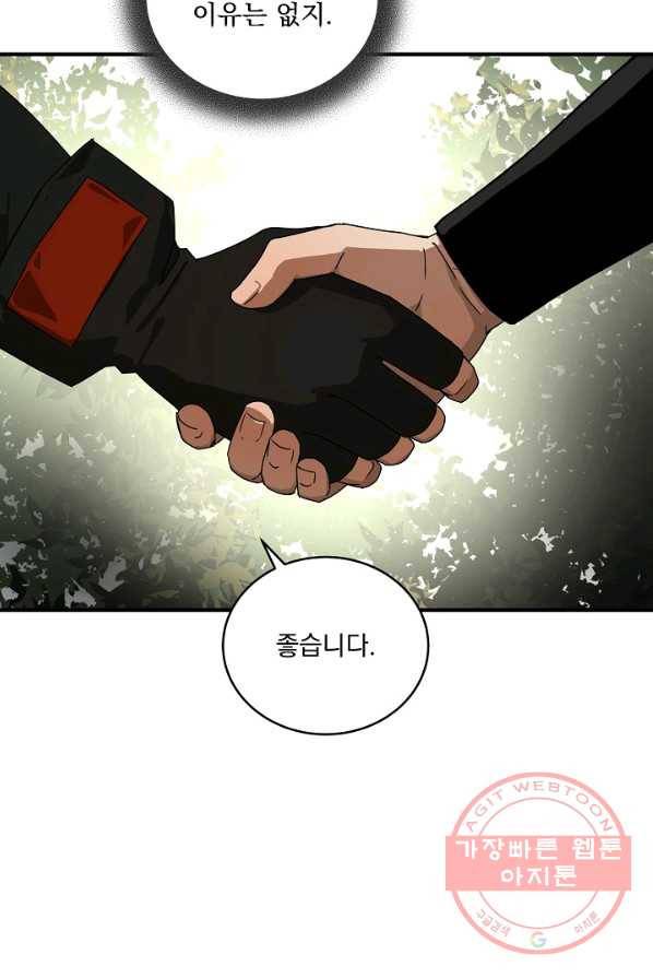 얼어붙은 플레이어의 귀환 38화 5