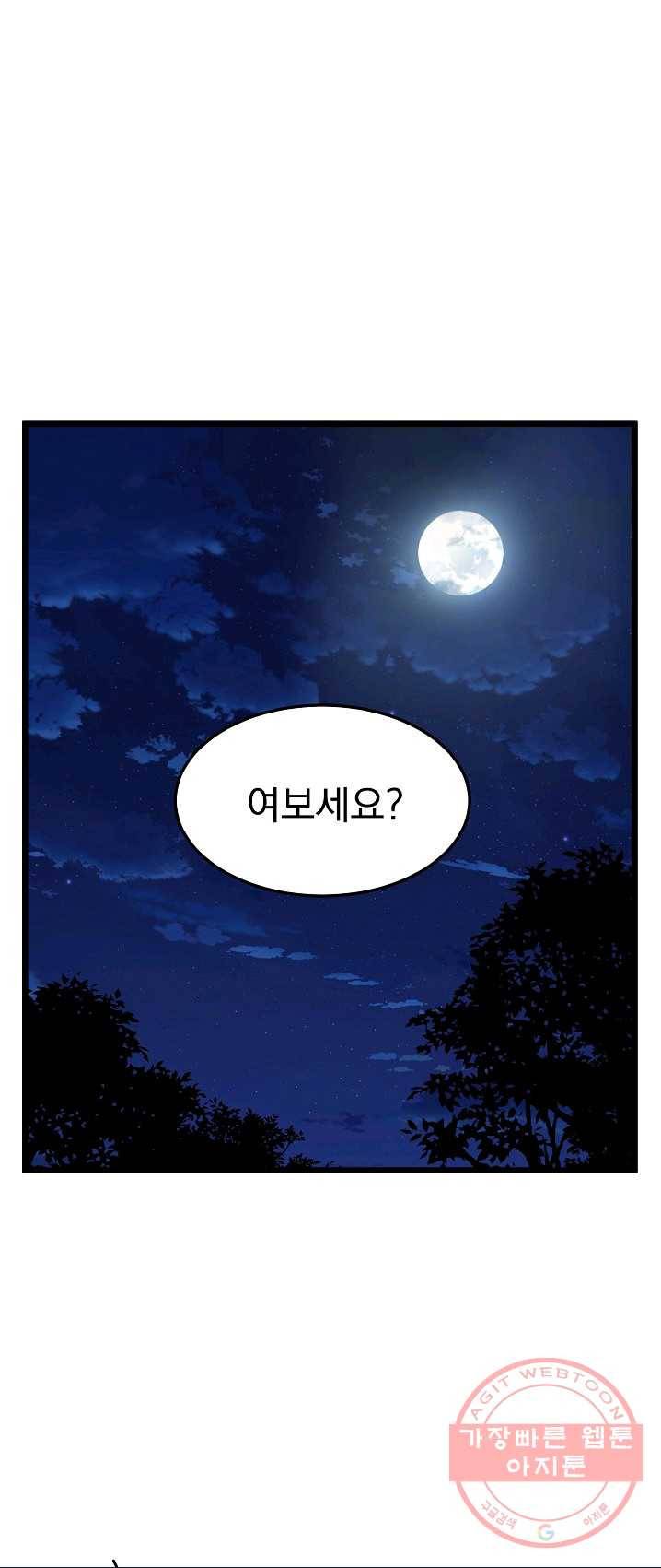 로그인 무림 75화 1