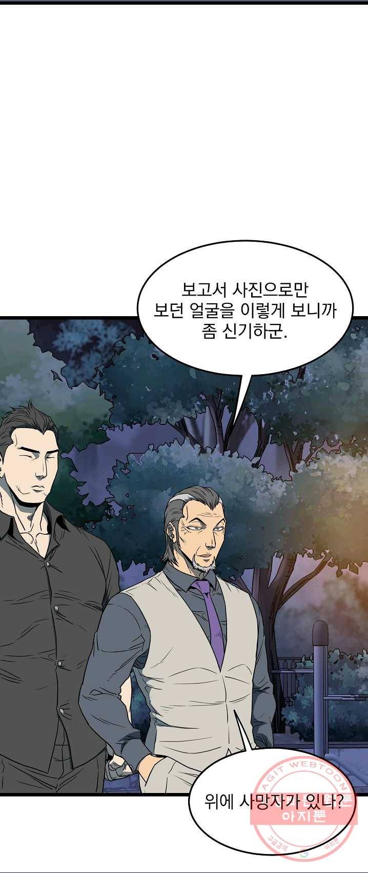 로그인 무림 75화 5