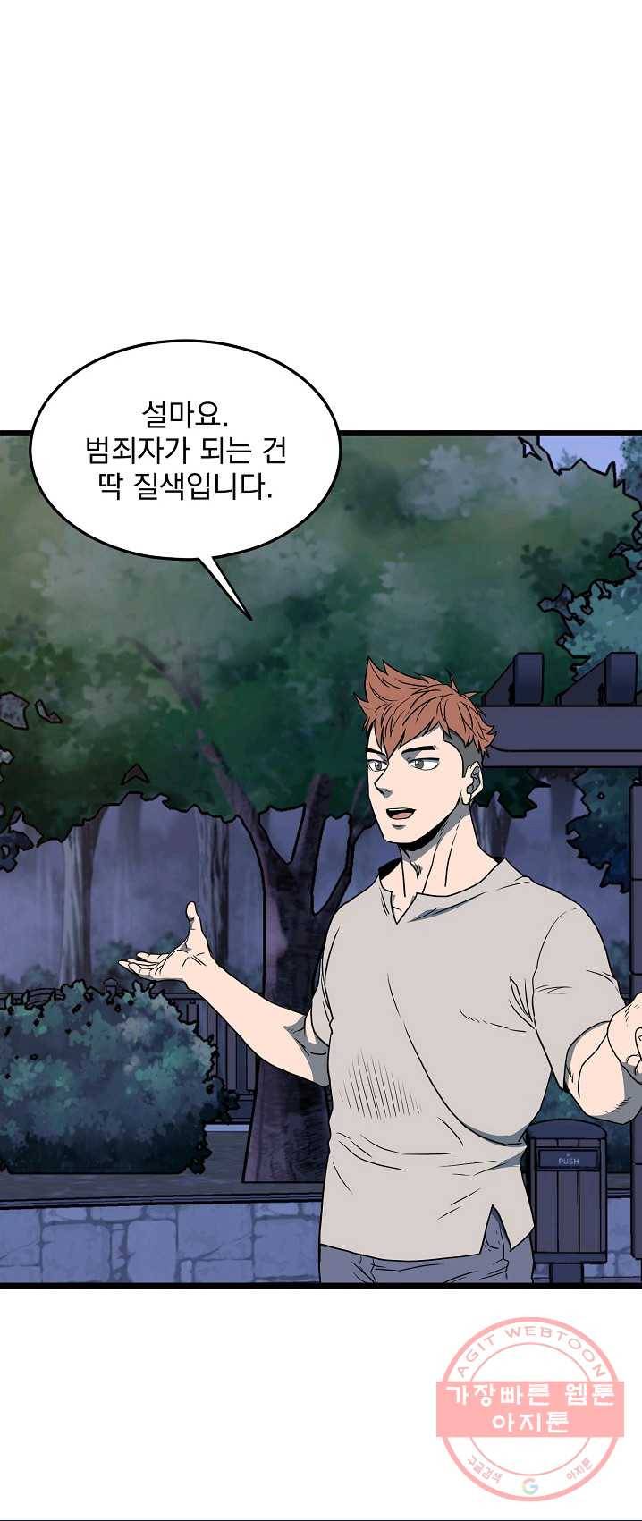 로그인 무림 75화 6