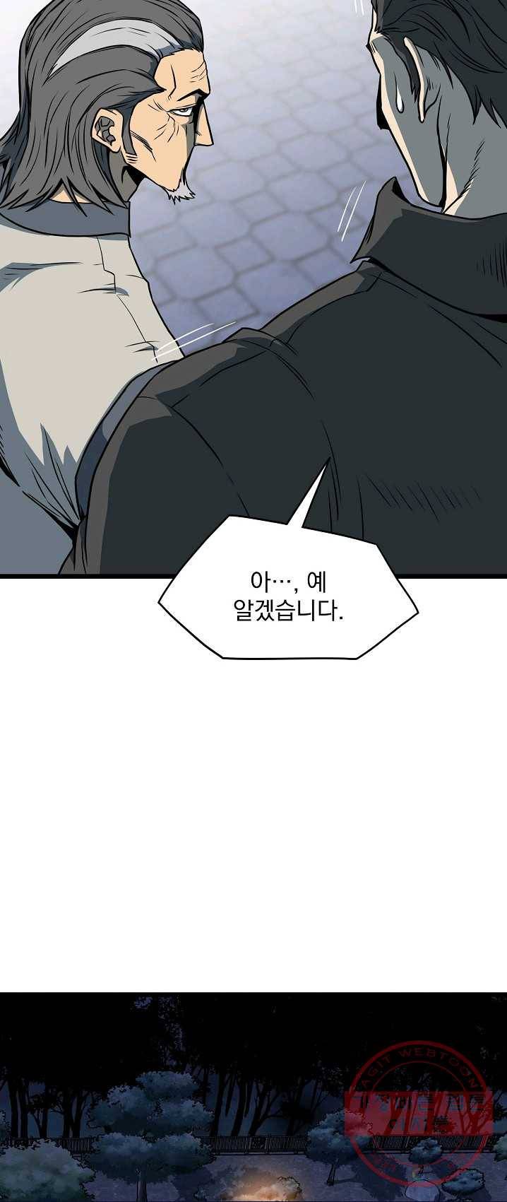 로그인 무림 75화 12