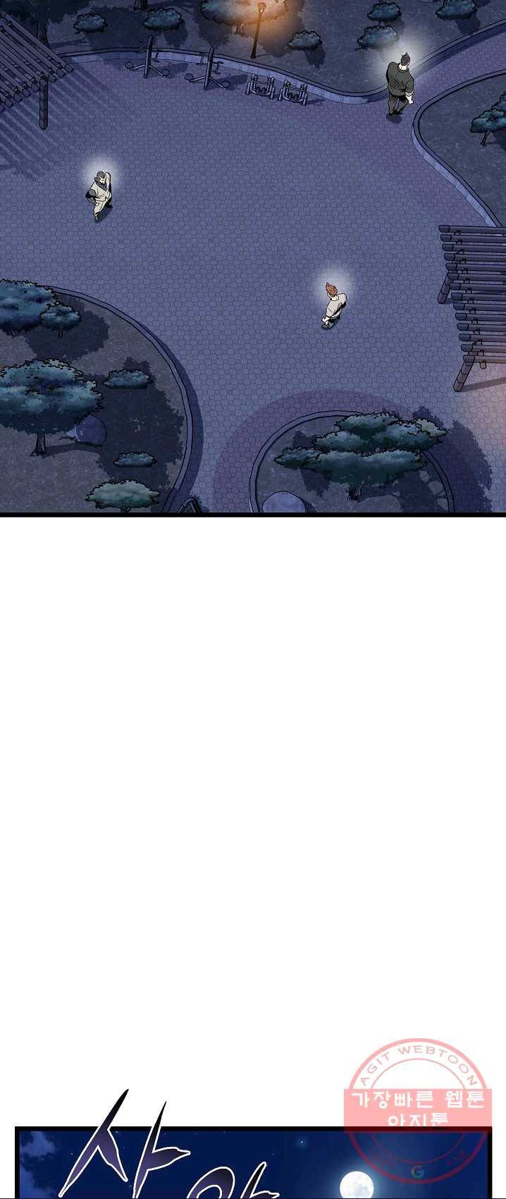 로그인 무림 75화 13